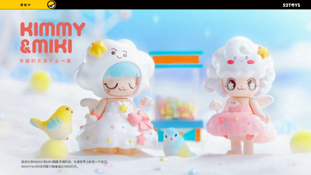 52TOYS Profile（潮玩玩具）品牌手册_第7页