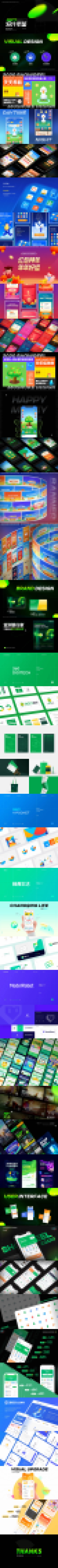 360数科设计团队作品年鉴_第1页