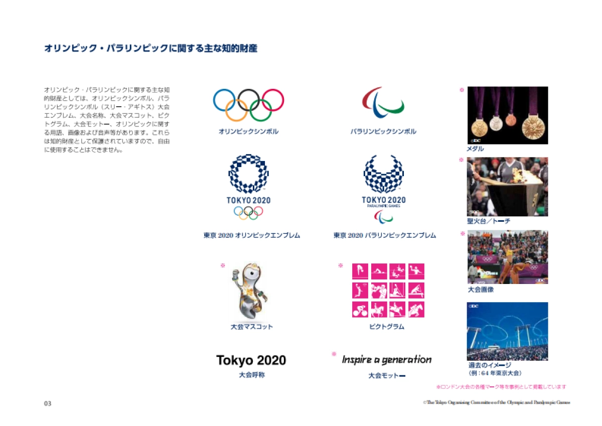 2017Tokyo-NOC_Olympic_ 奥运会_第4页