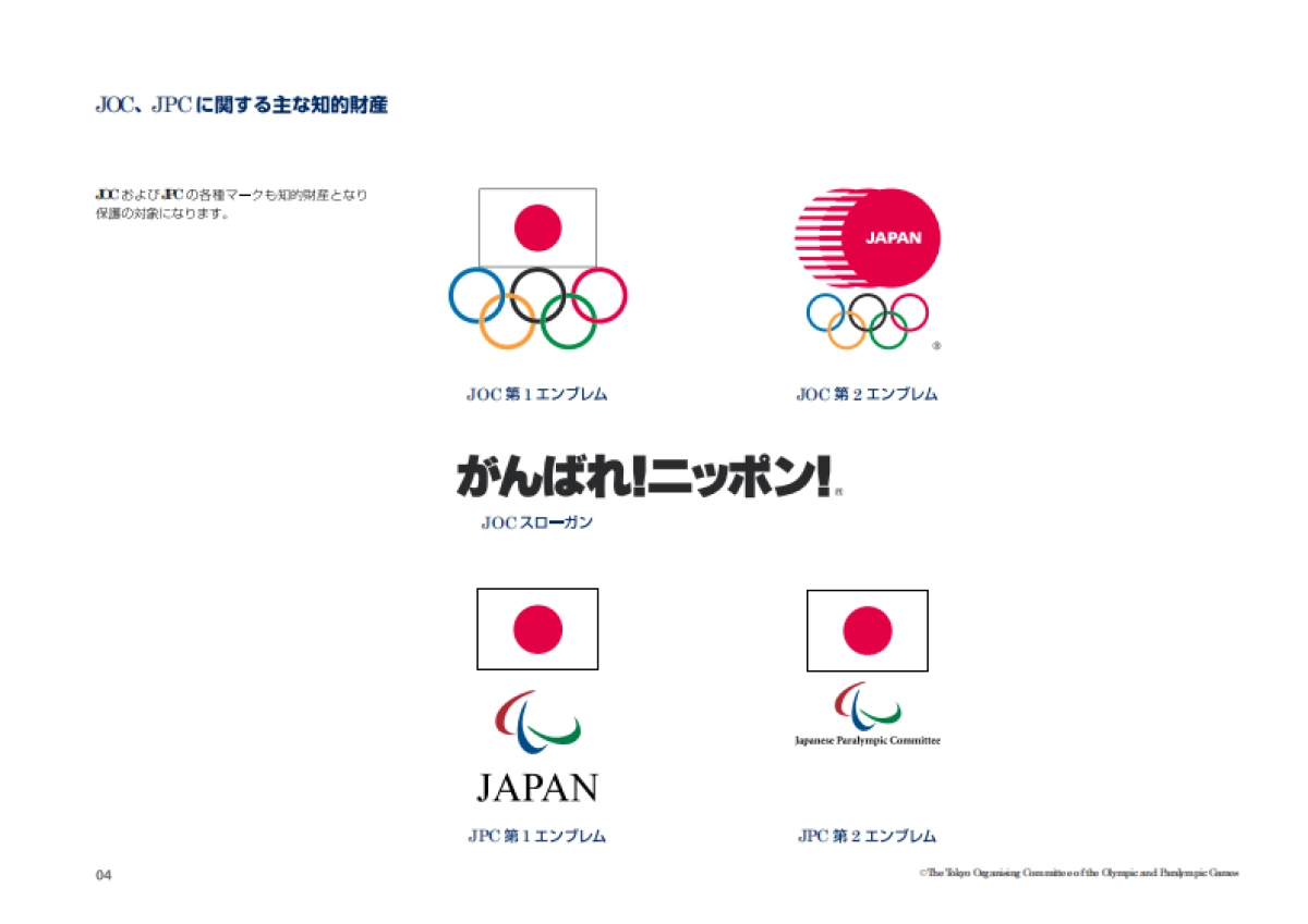 2017Tokyo-NOC_Olympic_ 奥运会_第5页