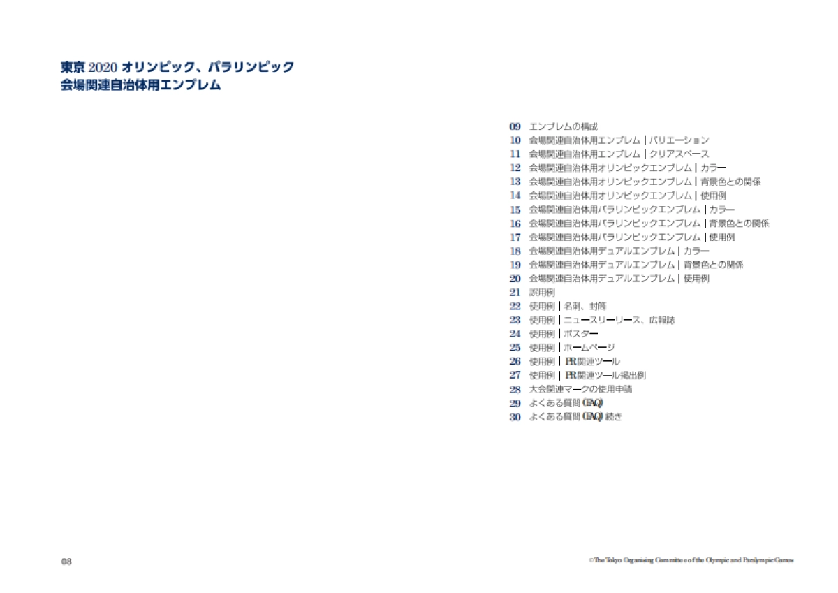 2017Tokyo-NOC_Olympic_ 奥运会_第9页