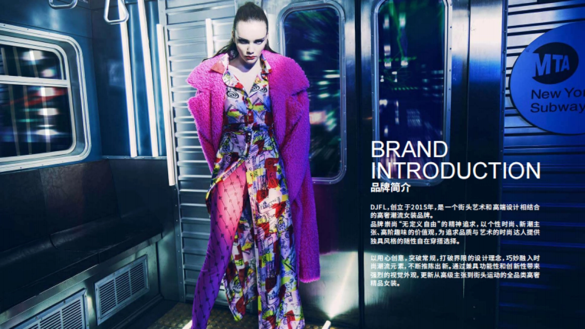 2021DJFL AW女装品牌手册_第2页