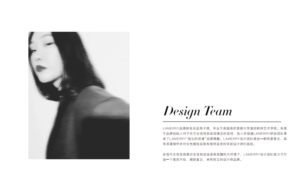 2021LAMERRY AW女装品牌手册简介_第4页