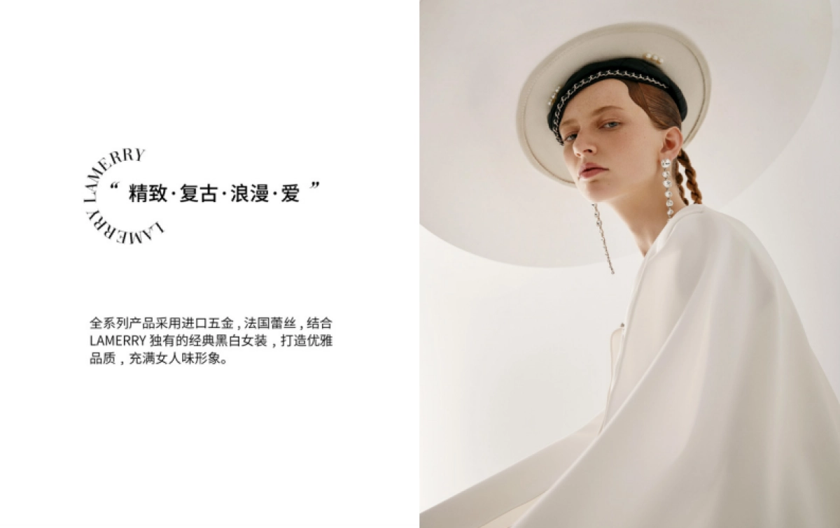 2021LAMERRY AW女装品牌手册简介_第6页