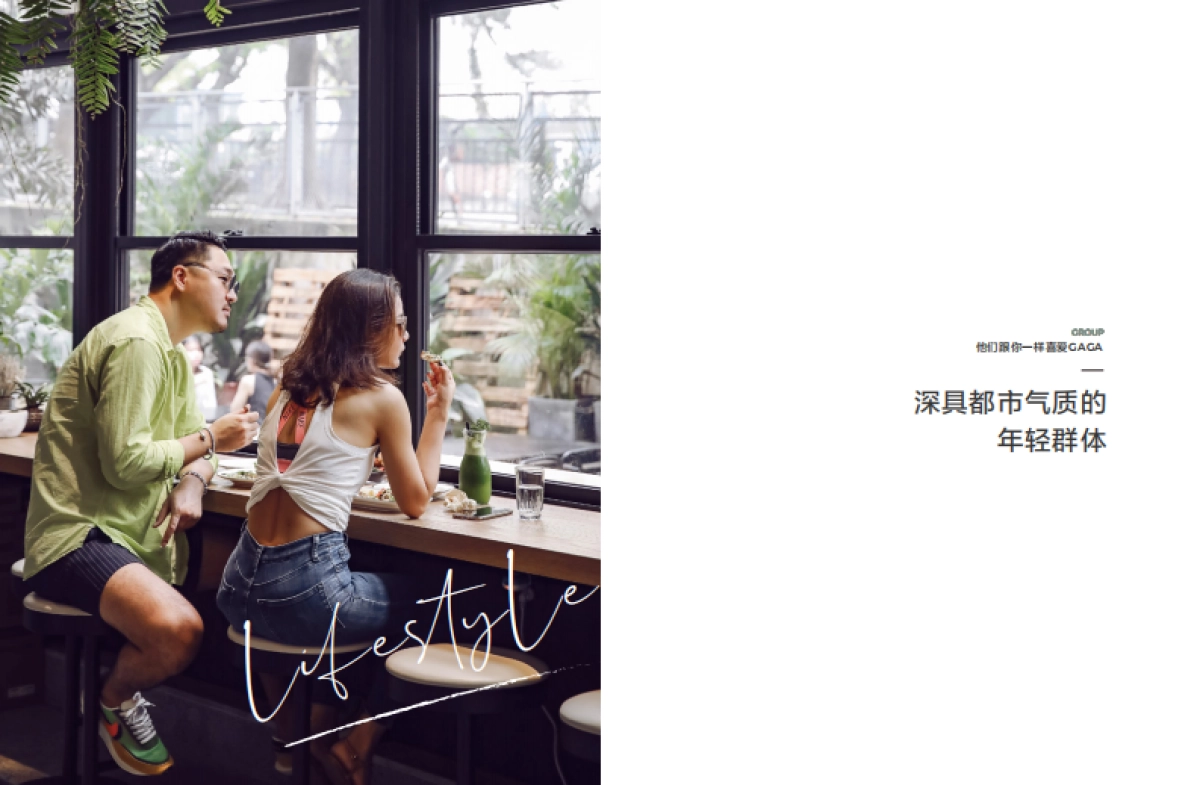 2022gaga餐饮品牌手册_第6页