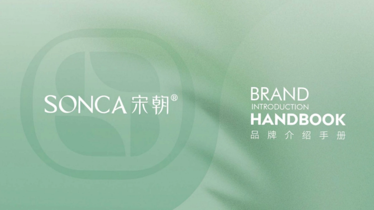 2023香氛品牌宋朝品牌介绍手册_第1页