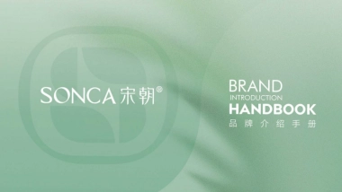 2023香氛品牌宋朝品牌介绍手册