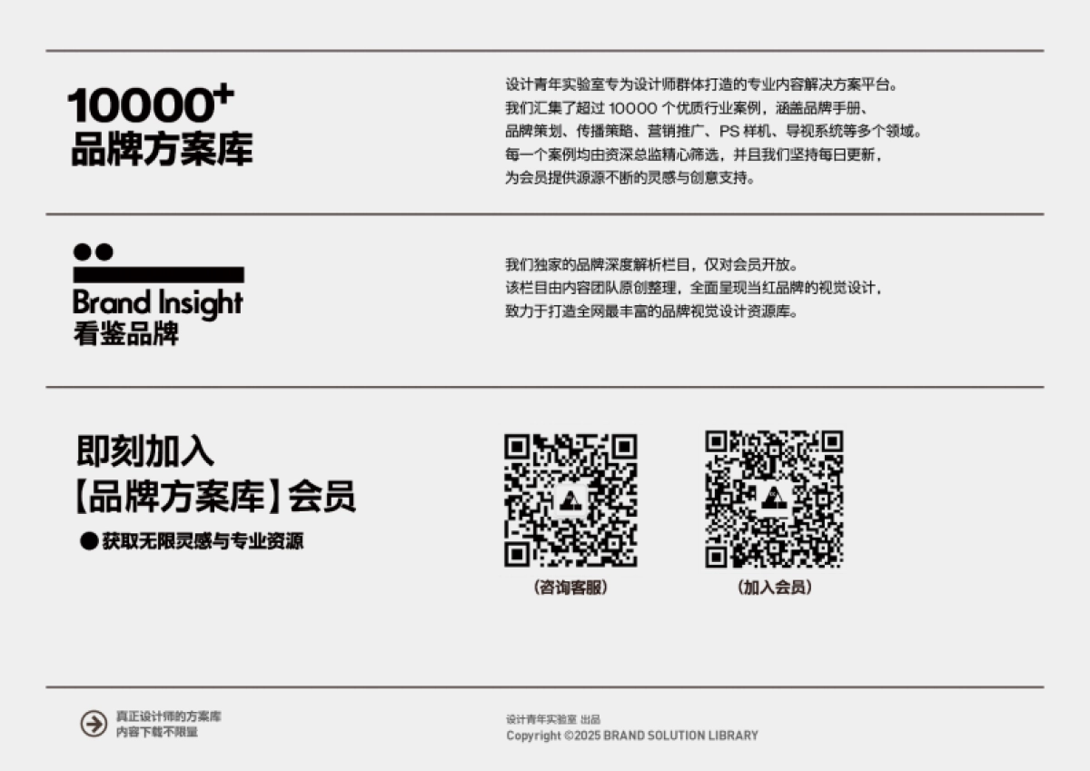 2024MEMO-法国艺术高奢香水品牌_第2页