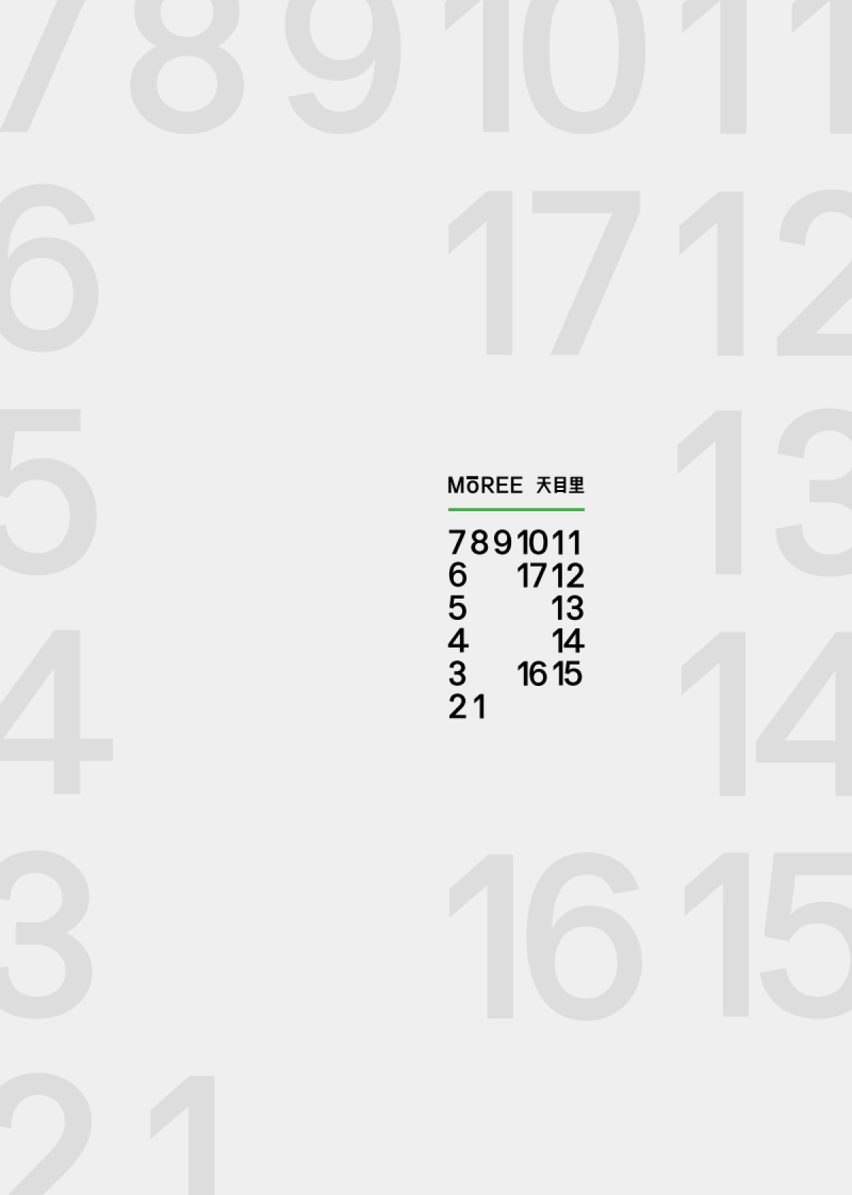 2024天目里招商手册_第1页