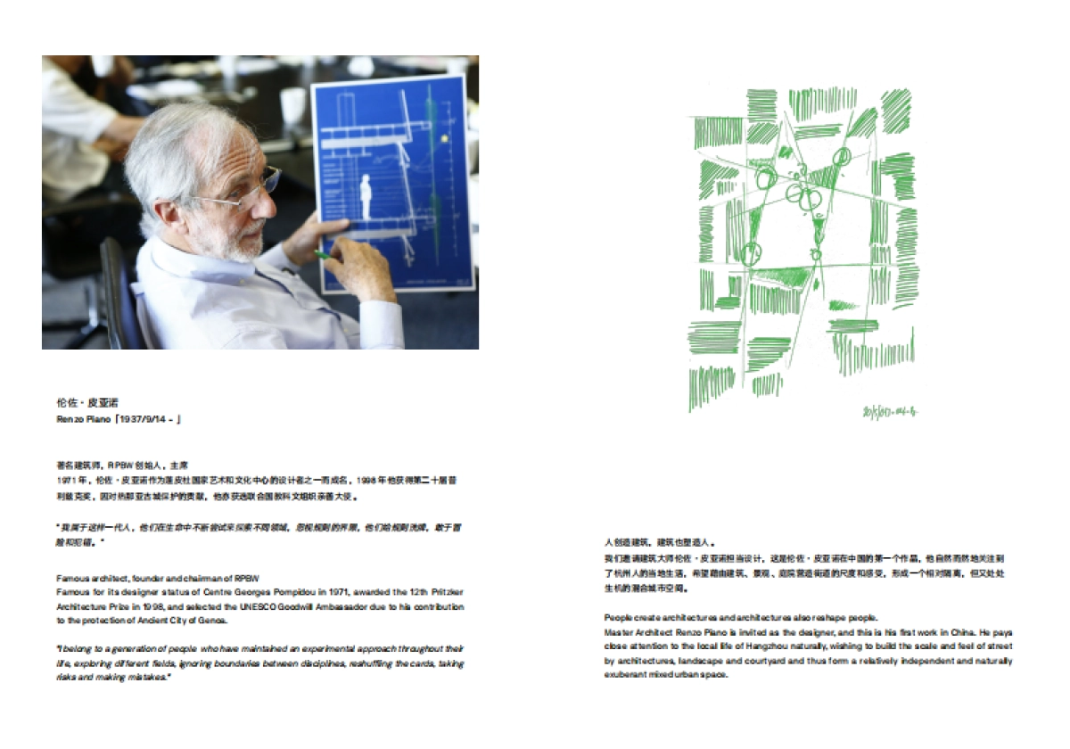 2024天目里招商手册_第9页