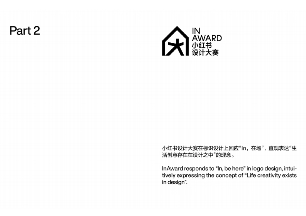 2024小红书设计周设计方案_第10页