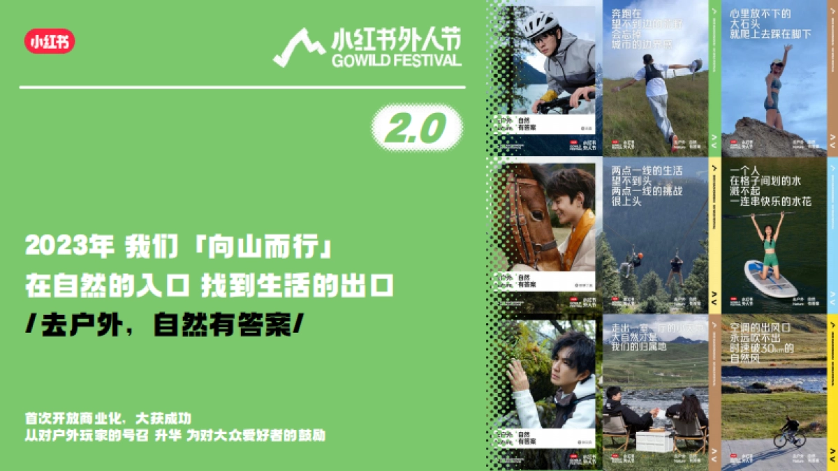 2024小红书外人节3.0营销通案_第3页