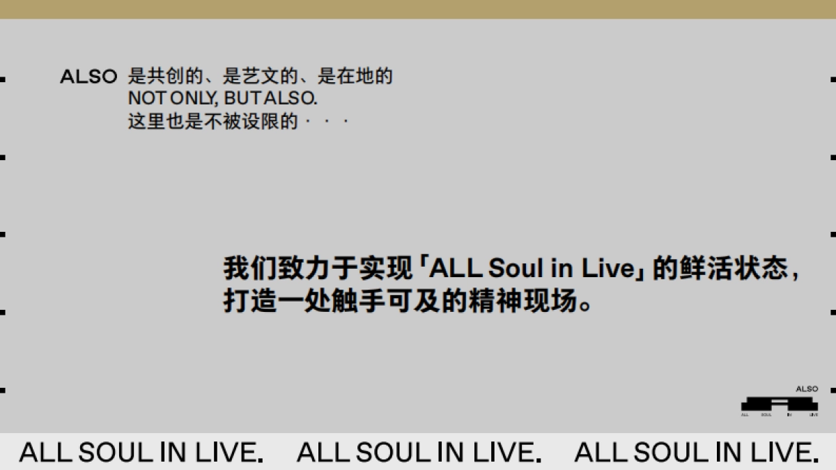 Also文化商业综合体招商手册_第5页