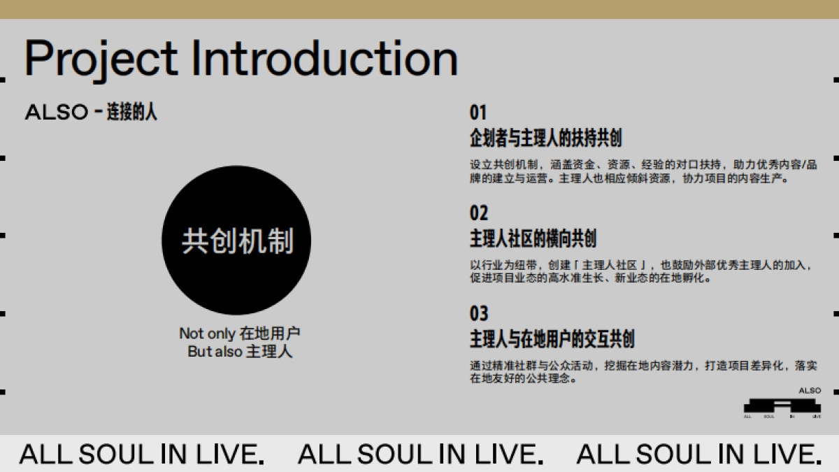 Also文化商业综合体招商手册_第8页