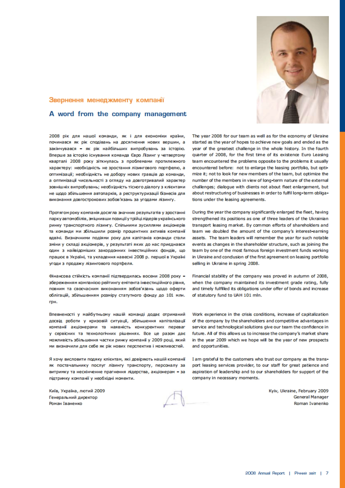 Annual_report2008_第7页