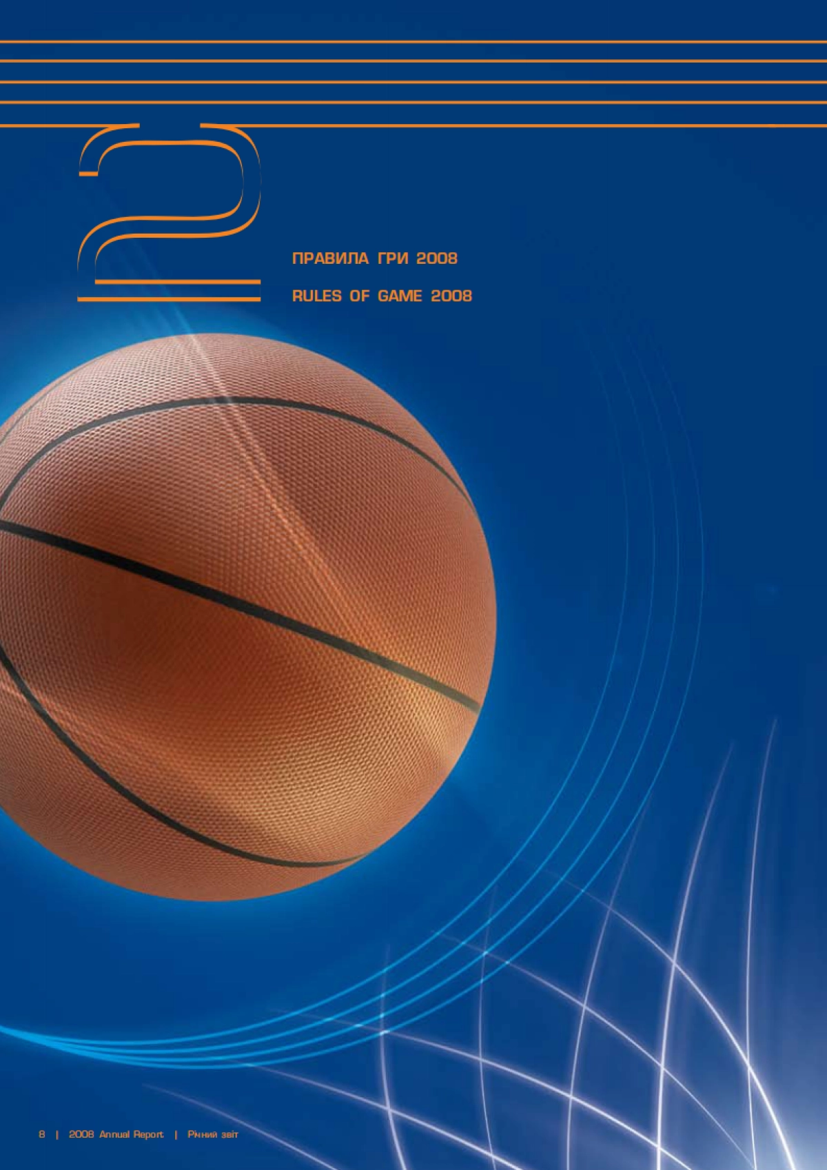 Annual_report2008_第8页