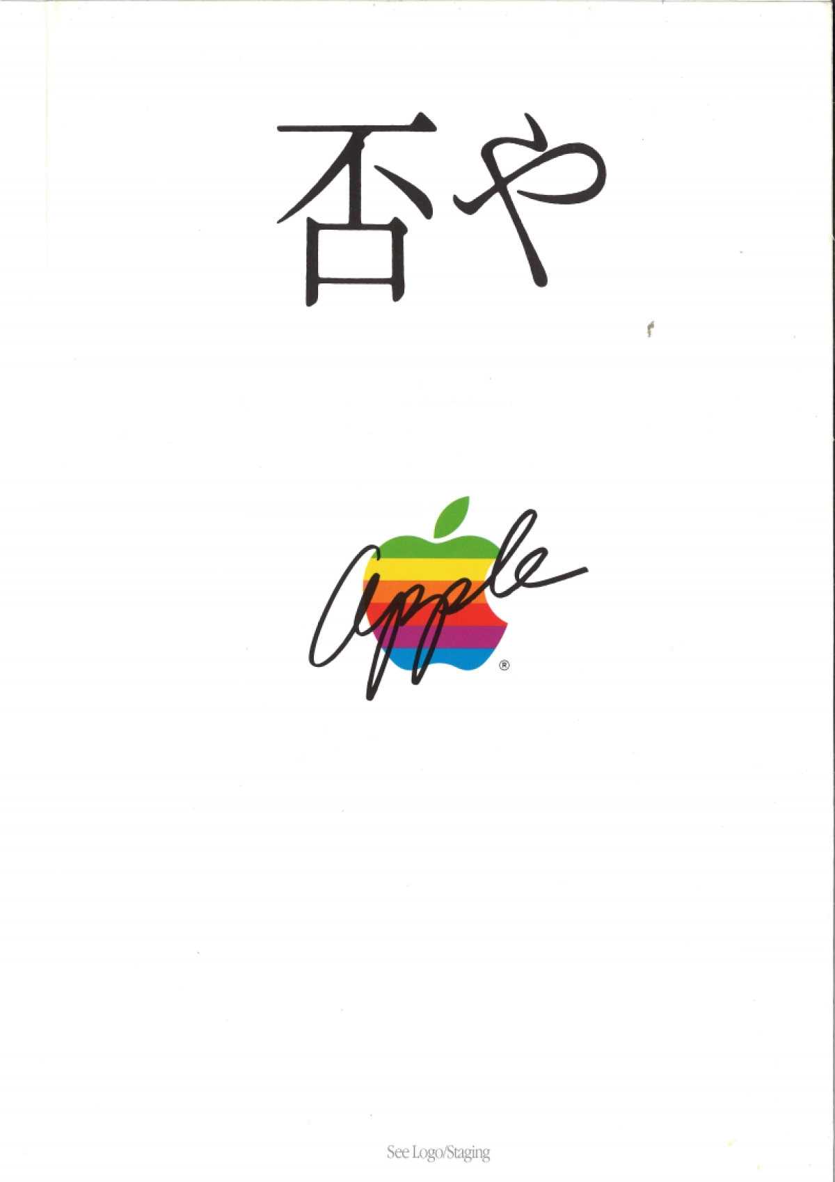 AppleLogoStandards1987_第6页