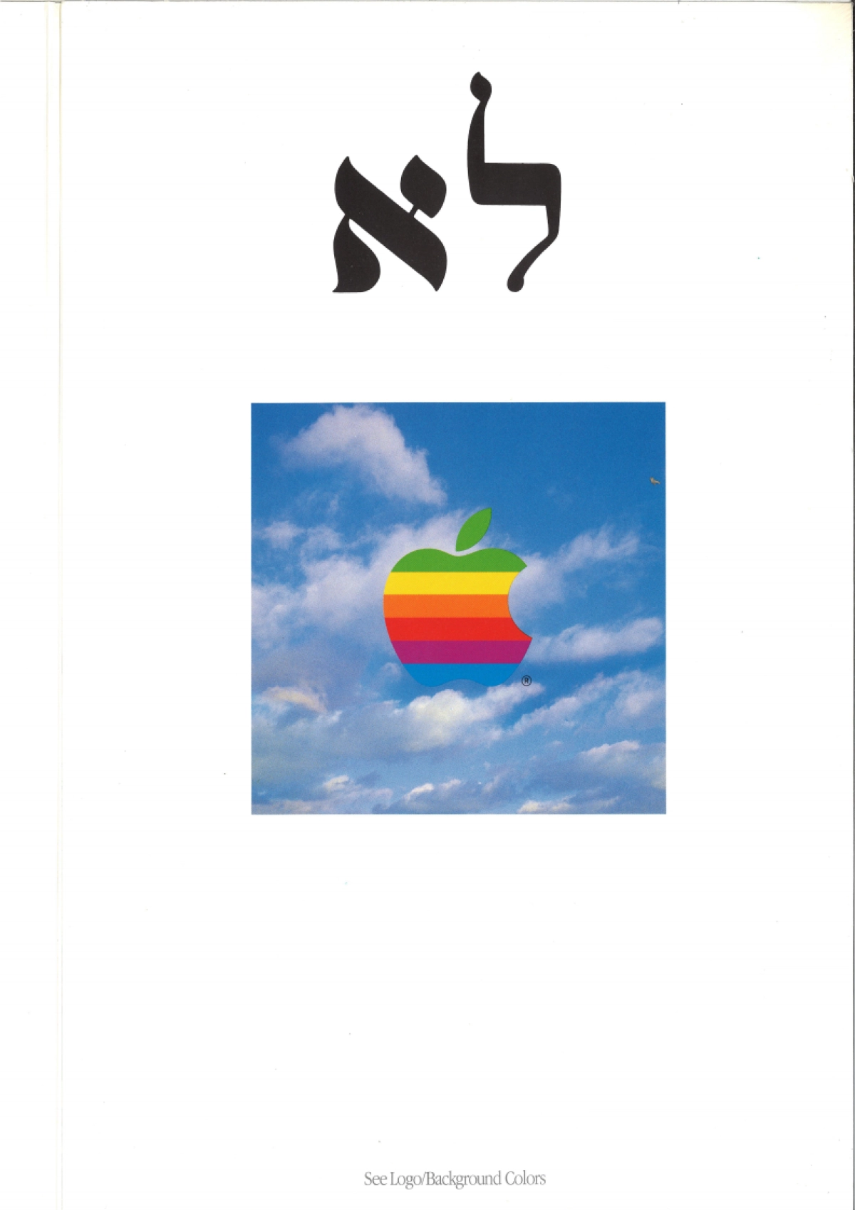 AppleLogoStandards1987_第8页