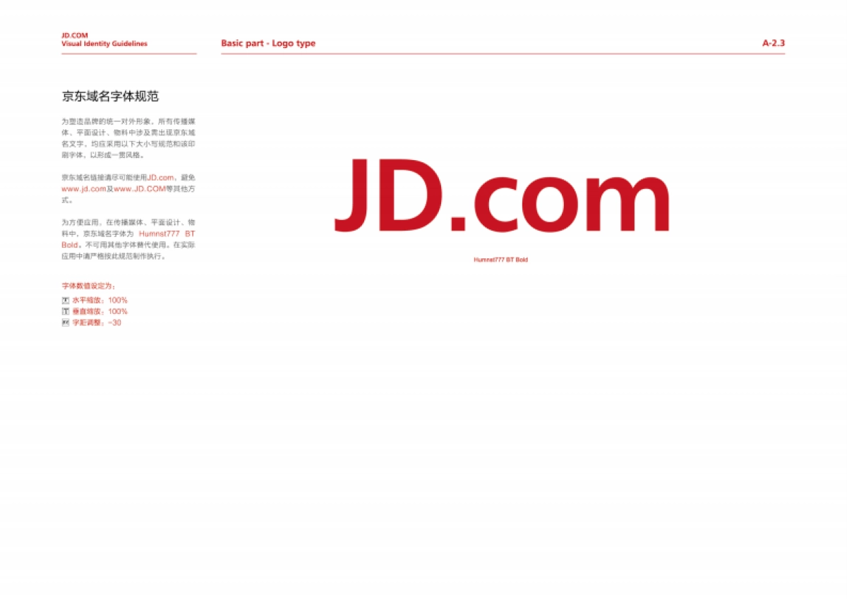 A-基础部分 商城_第10页