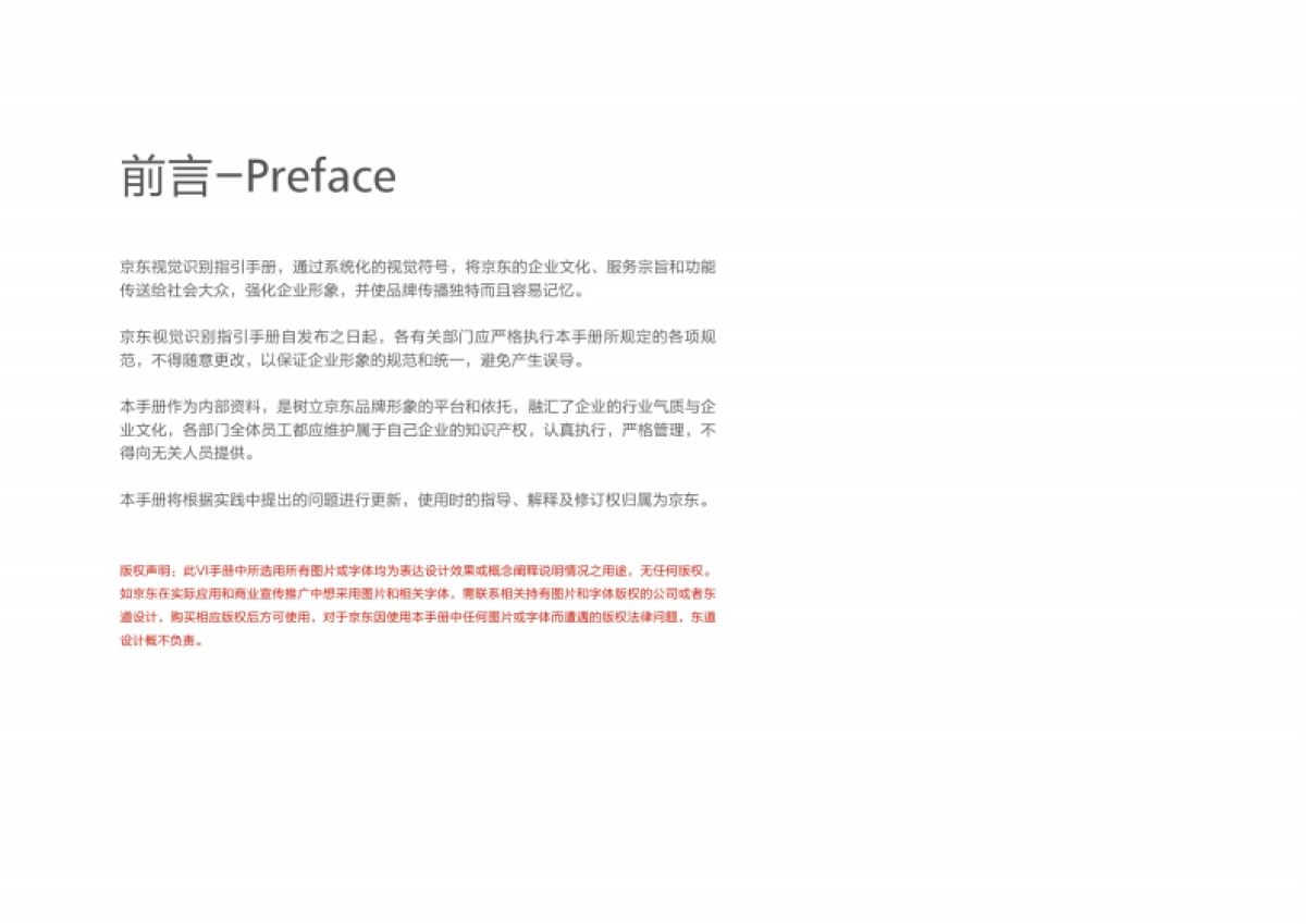 A-基础部分 商城_第2页