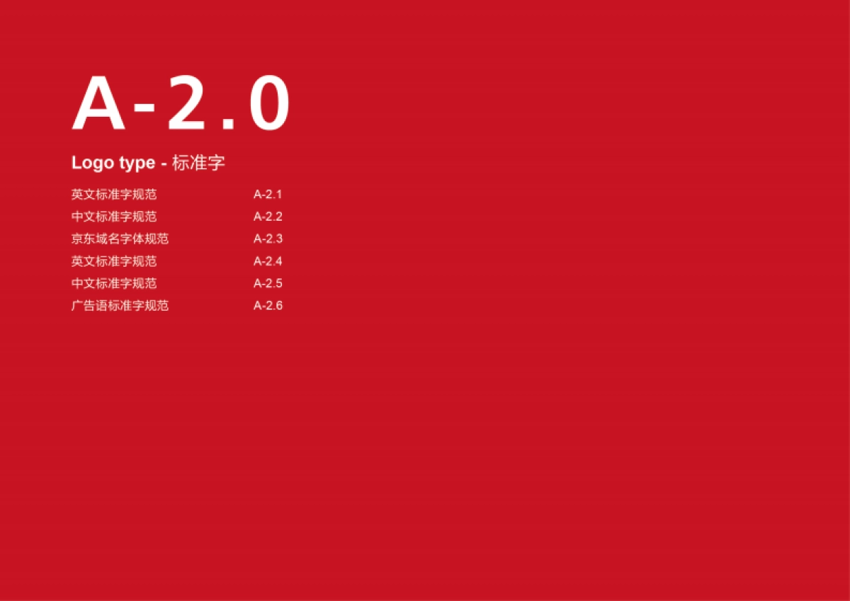 A-基础部分 商城_第7页