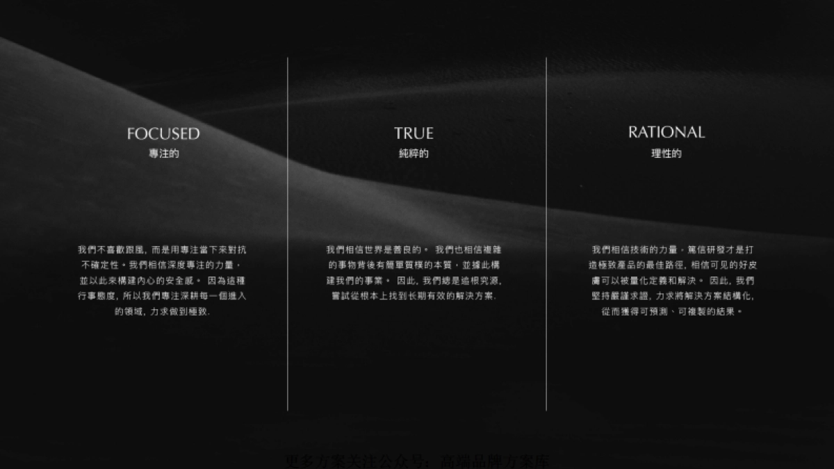 Blank ME 半分一品牌手册_第10页