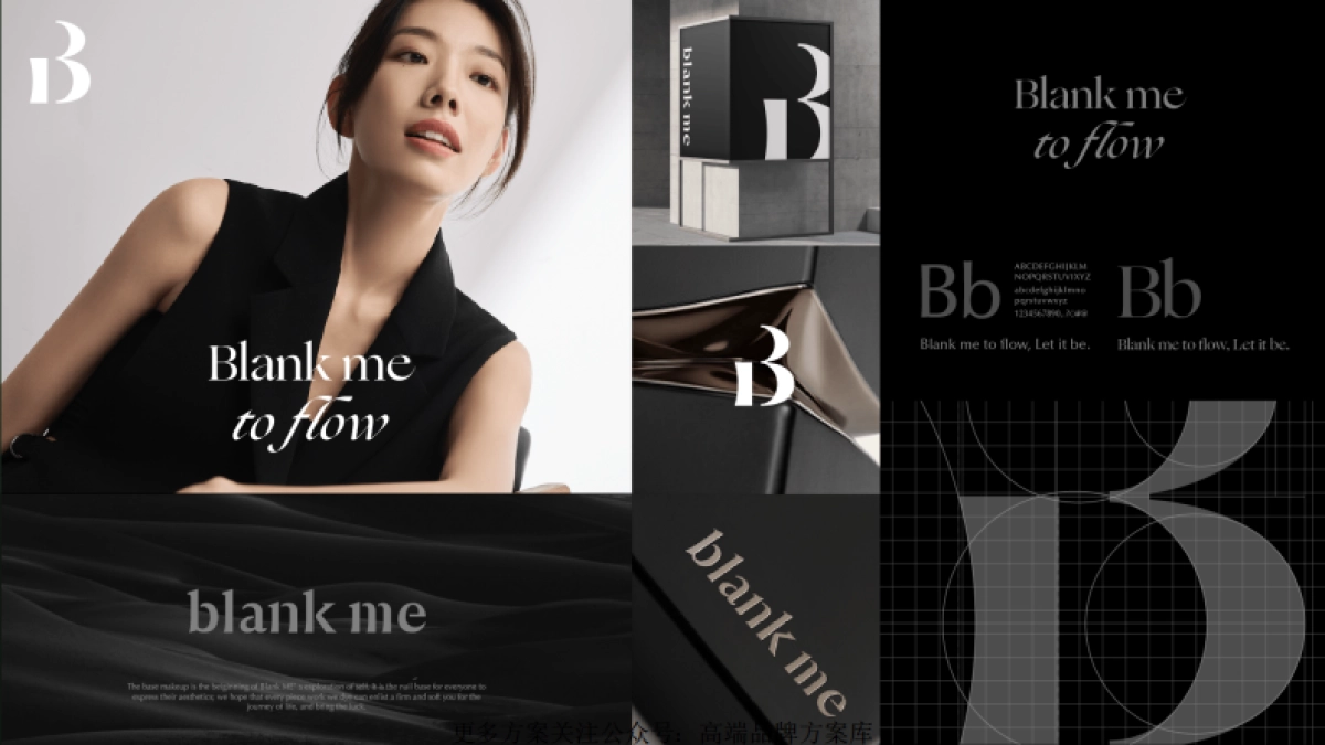 Blank ME 半分一品牌手册_第4页