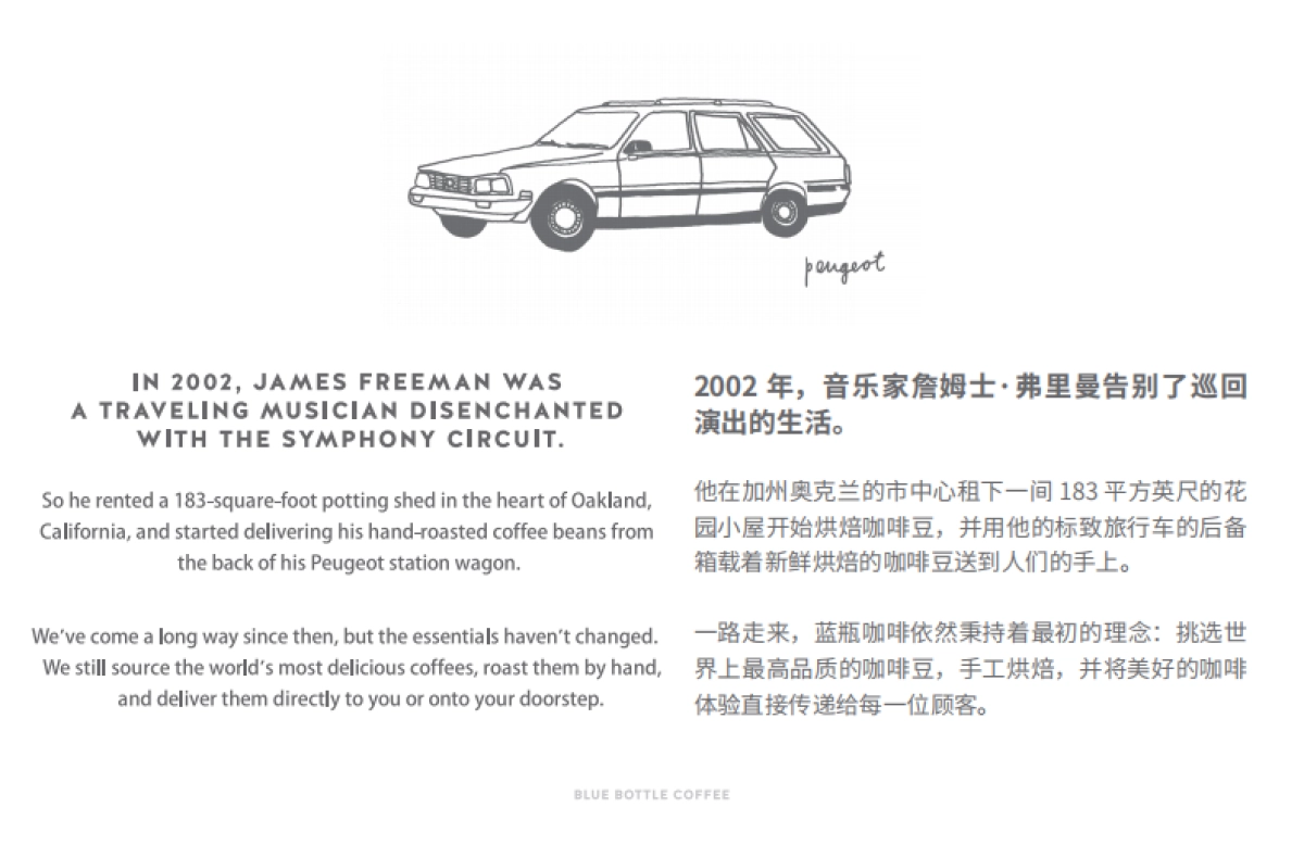 Blue Bottle Coffee 蓝瓶咖啡品牌手册_第7页