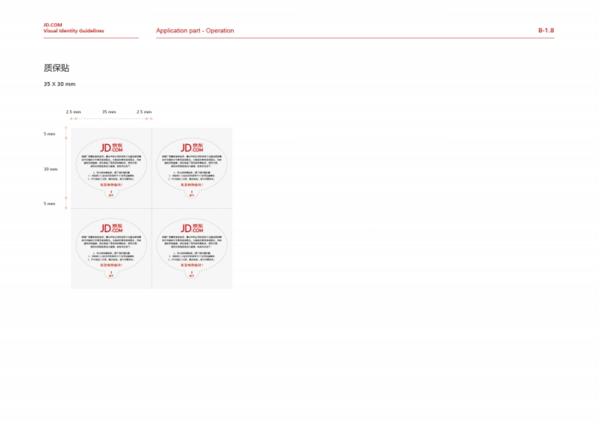 B-应用部分 商城_第10页