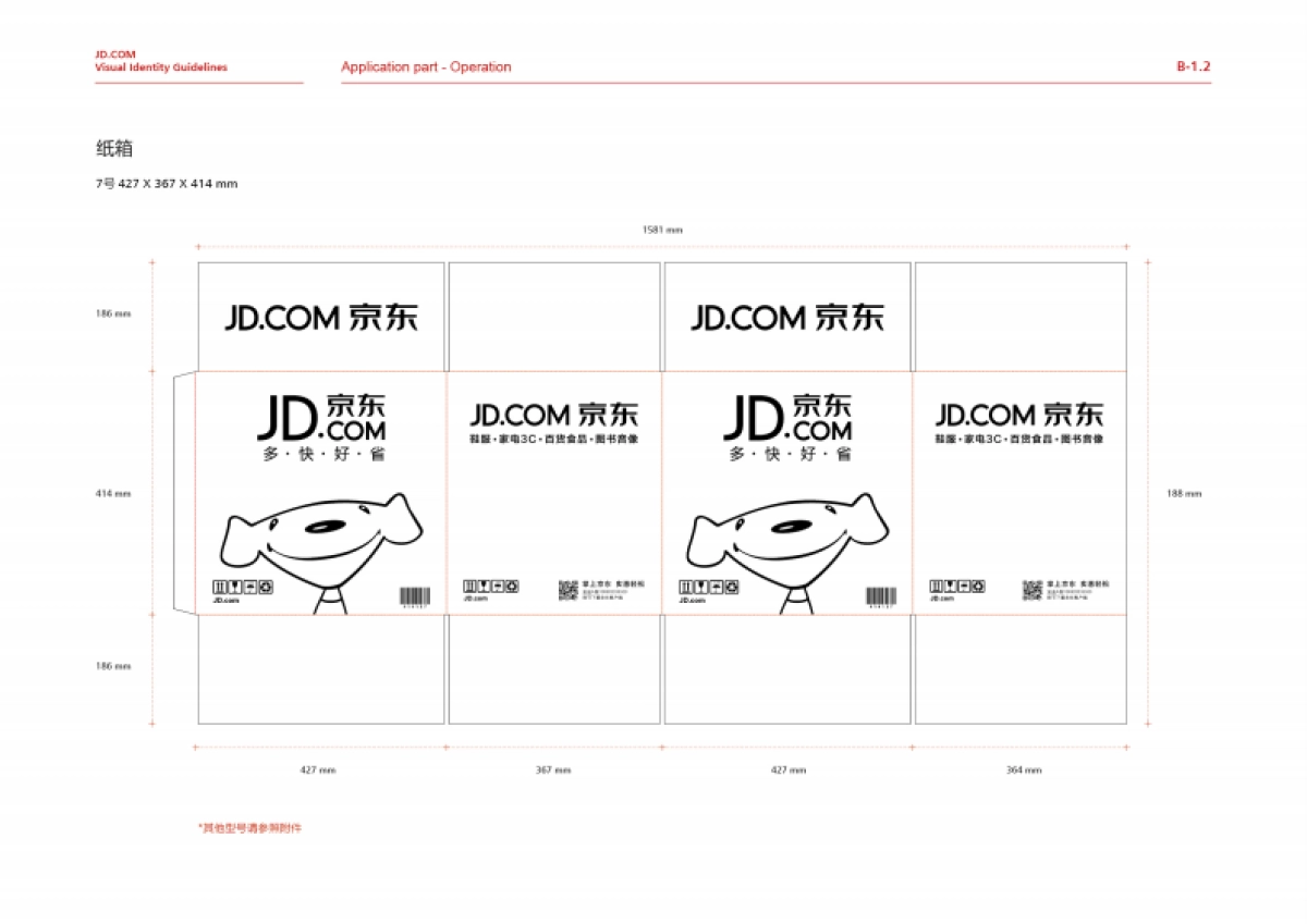 B-应用部分 商城_第4页
