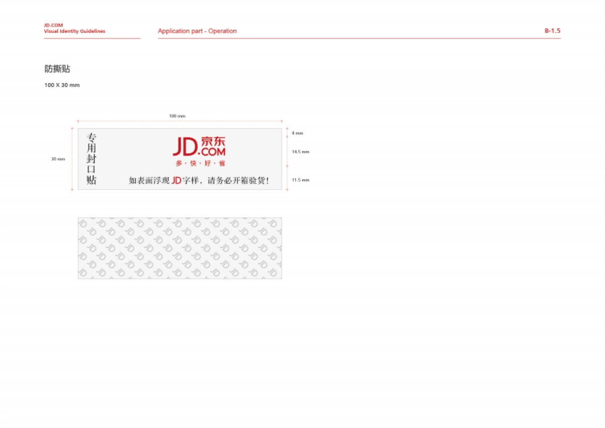 B-应用部分 商城_第7页