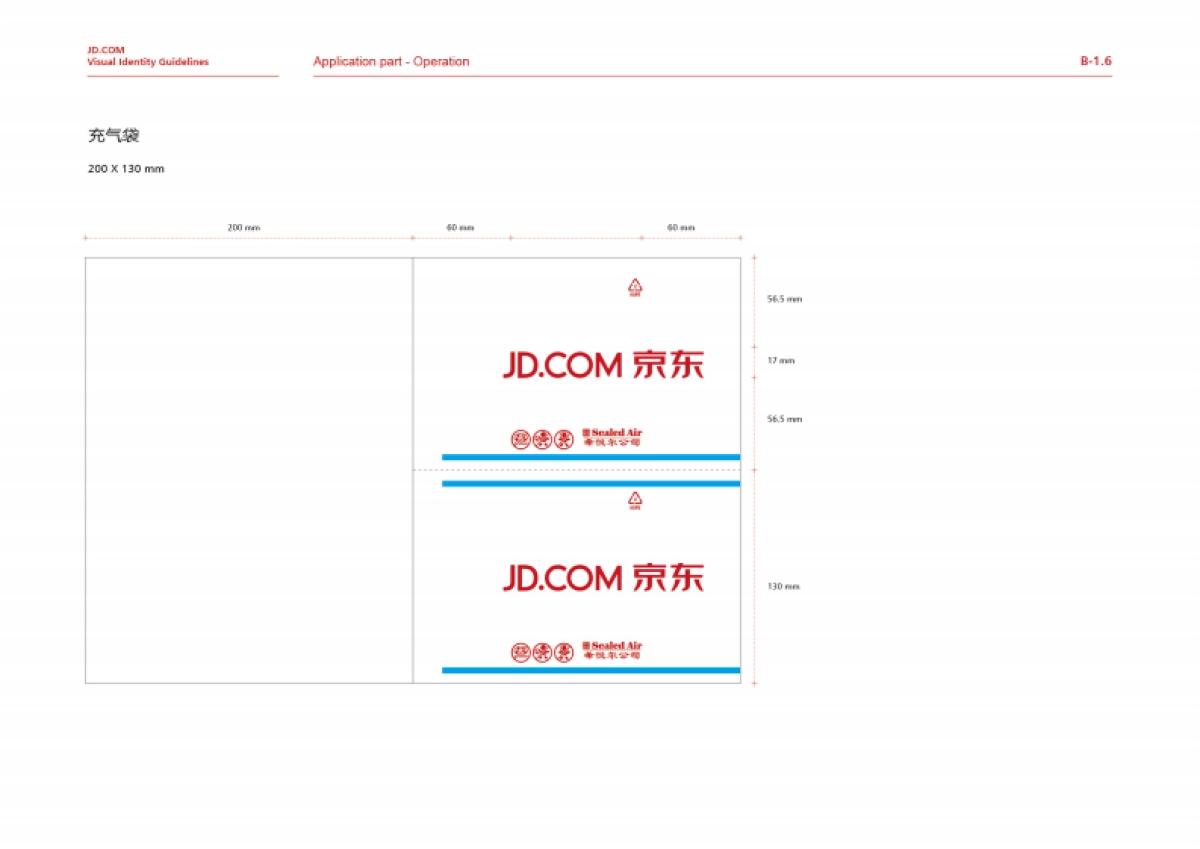 B-应用部分 商城_第8页