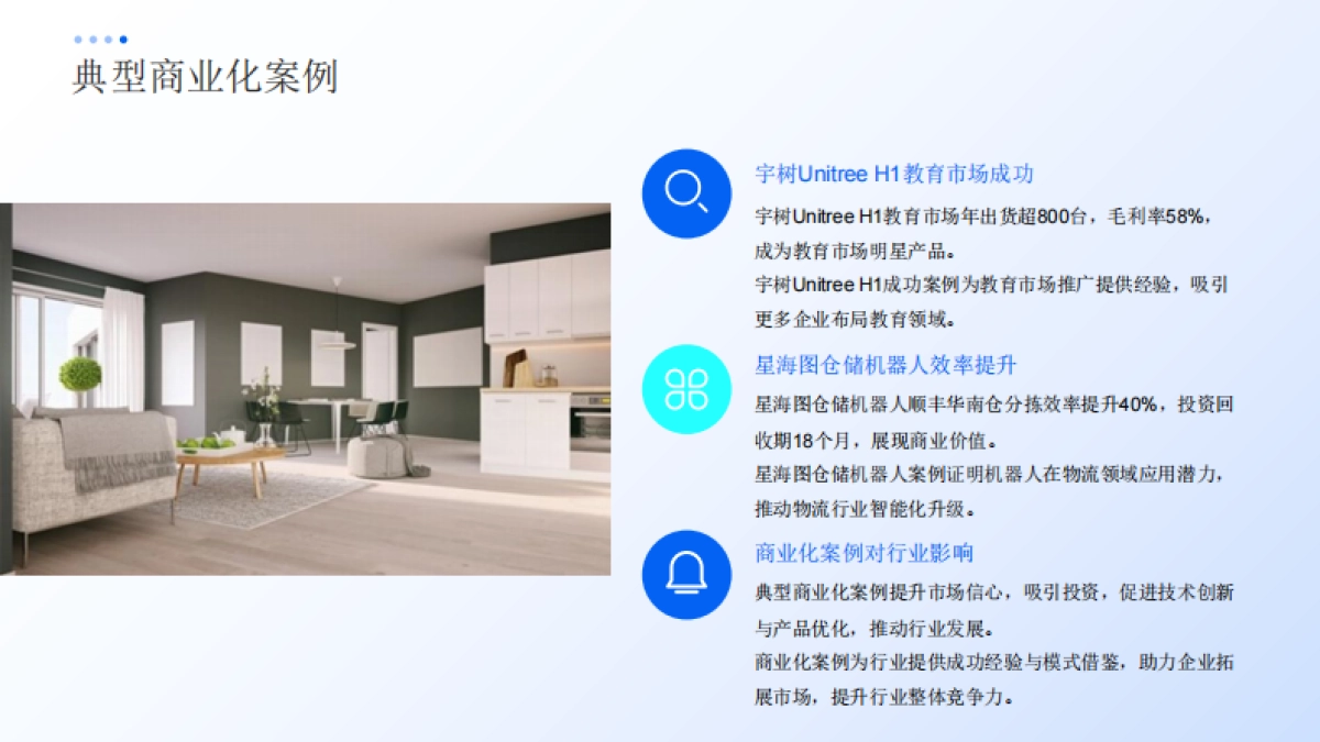 2025年具身机器人行业现状及未来趋势分析报告-天机阁.pdf_第10页