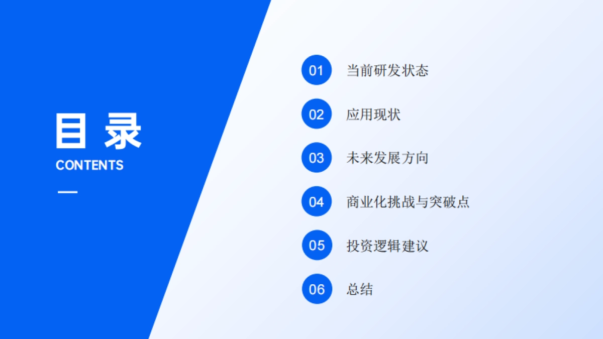 2025年具身机器人行业现状及未来趋势分析报告-天机阁.pdf_第3页