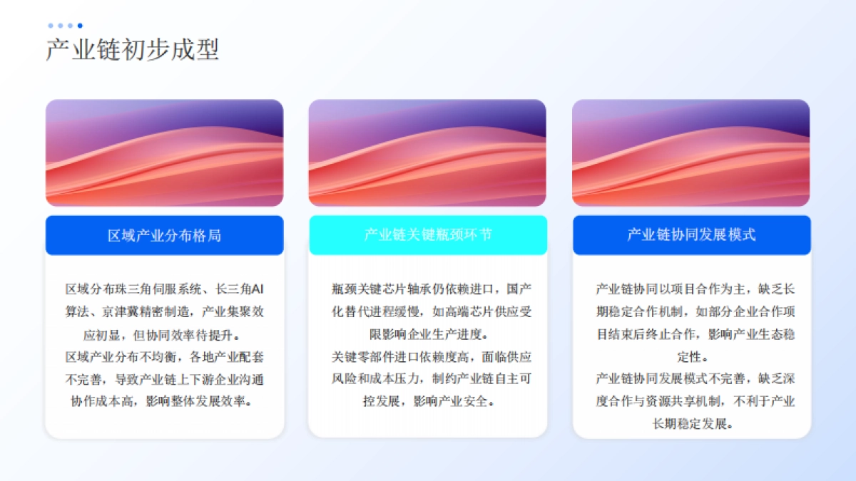 2025年具身机器人行业现状及未来趋势分析报告-天机阁.pdf_第7页