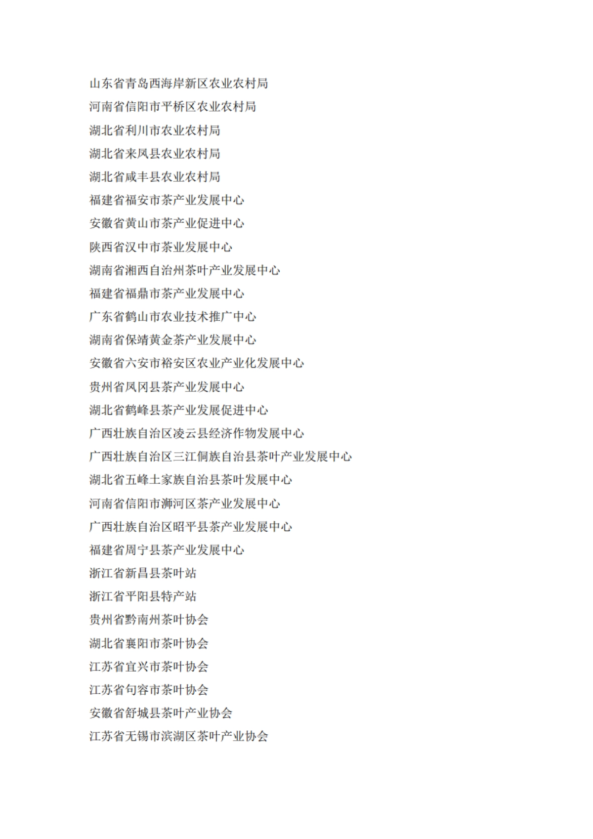 茶叶品牌塑造创新模式分析报告(2025)-中国农业国际合作促进会茶产业分会.pdf_第5页