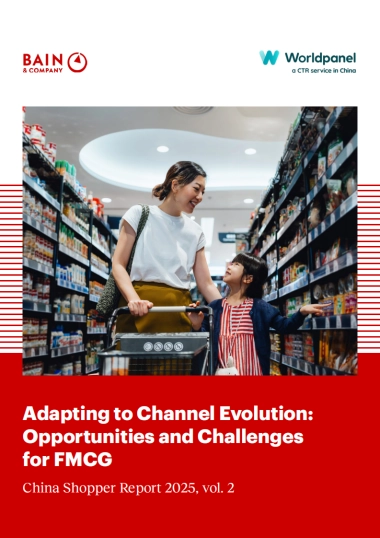 渠道破局：中国消费品市场的机会和挑战（2025年中国购物者报告，系列二）（英文）-贝恩公司&Worldpanel.pdf