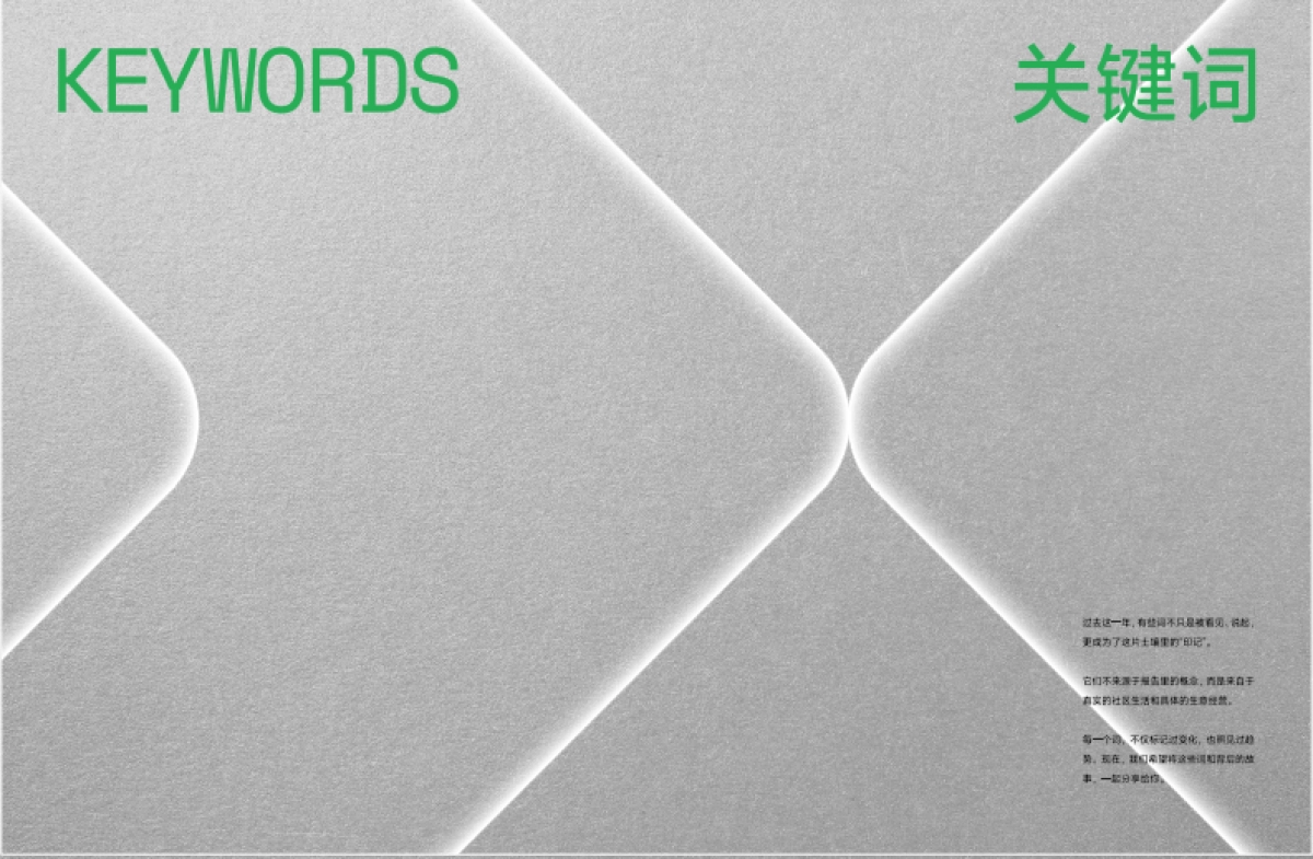 《Momentum+2026》小红书商业年度特刊.pdf_第5页