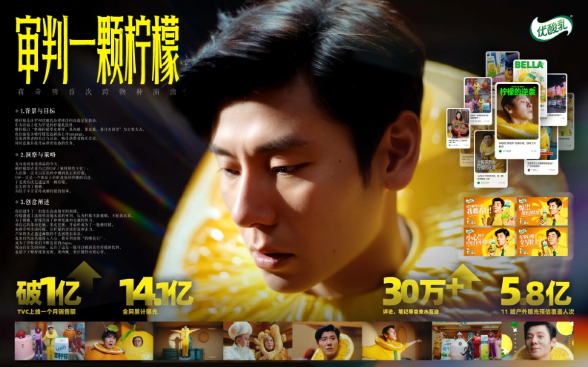 2025营销案例.pdf_第1页