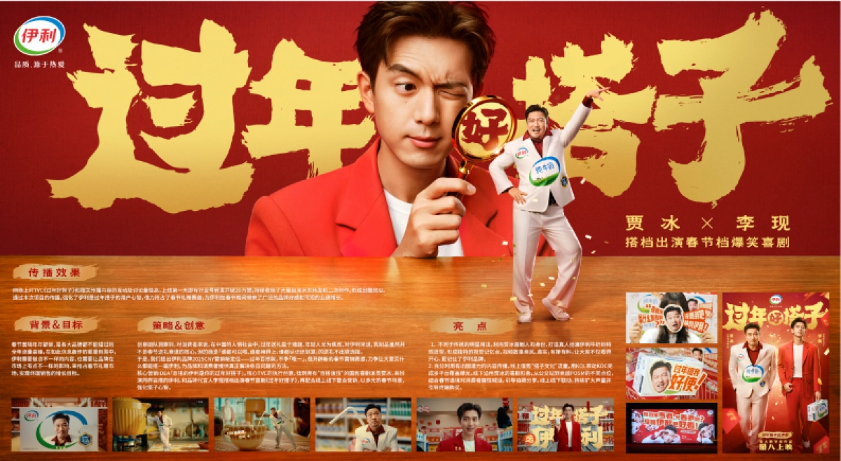 2025营销案例.pdf_第6页