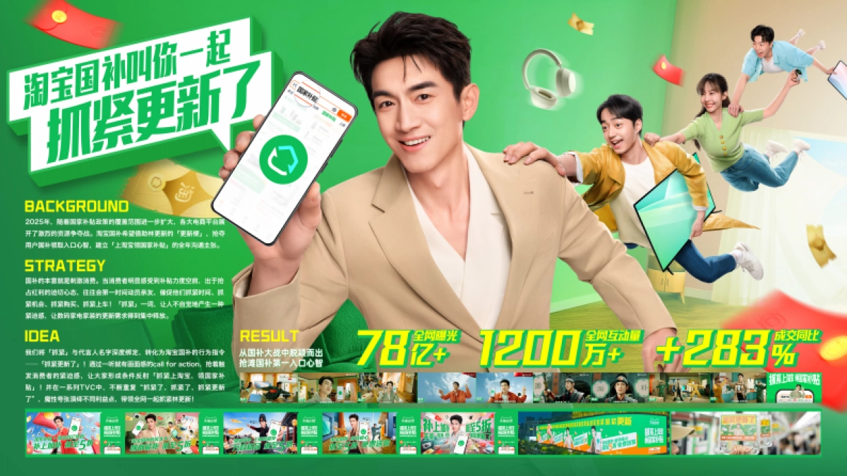 2025营销案例.pdf_第8页