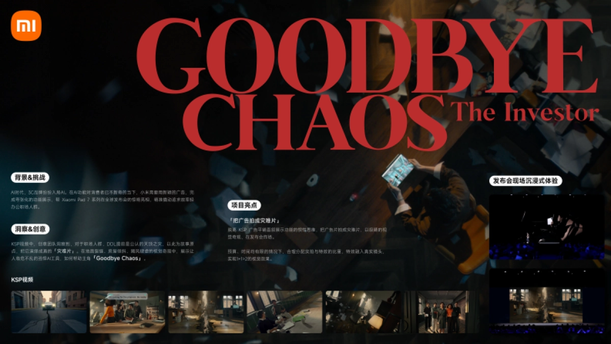 2025营销案例.pdf_第9页