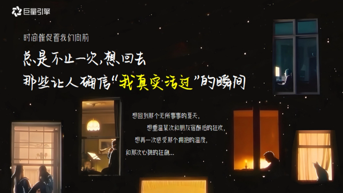 2026【行业IP】情绪第二季-情绪年度时刻.pdf_第2页