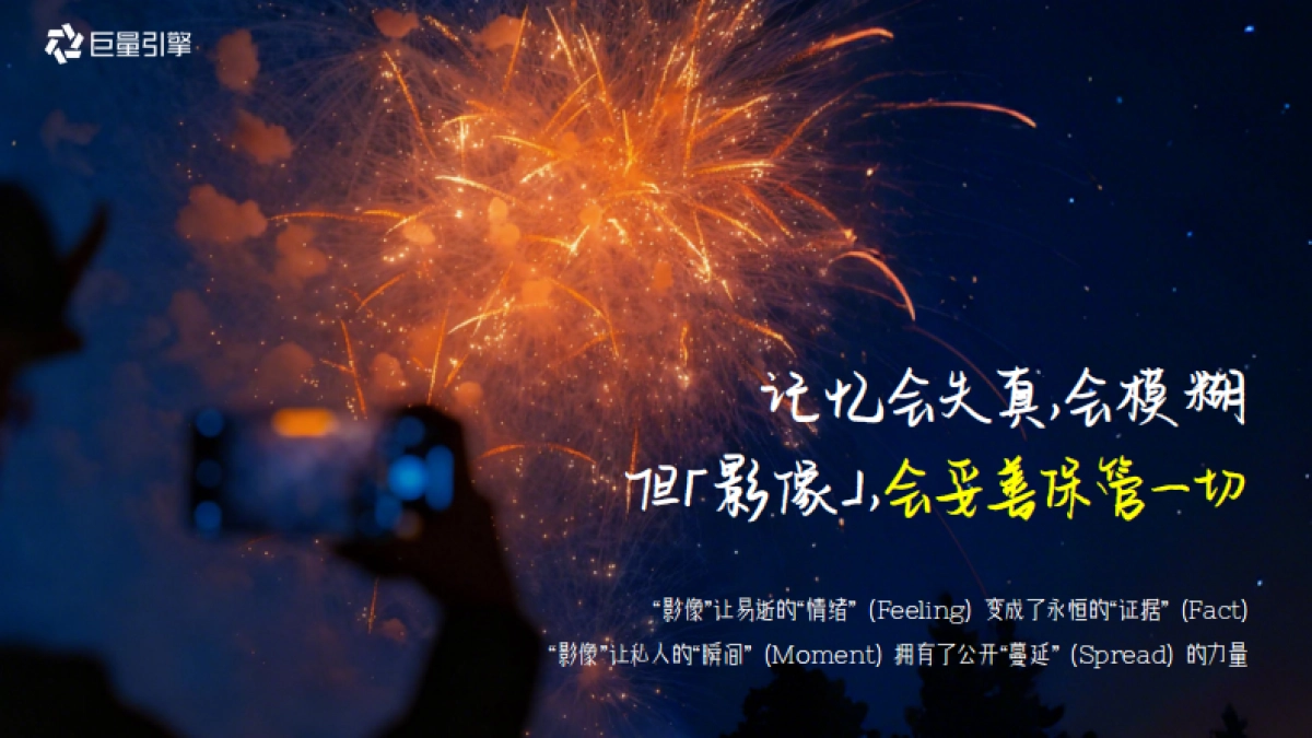 2026【行业IP】情绪第二季-情绪年度时刻.pdf_第3页