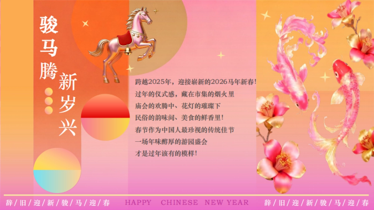 2026文旅商业街区马年新春岭南非遗民俗游园会主题活动方案.pdf_第3页