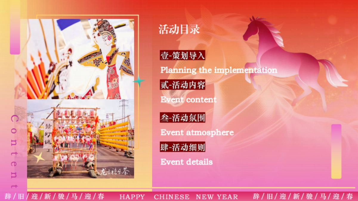 2026文旅商业街区马年新春岭南非遗民俗游园会主题活动方案.pdf_第8页