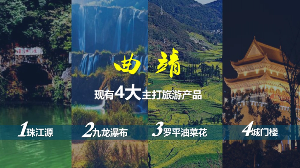 曲靖潦浒古镇文化旅游项目提升策划方案.pdf_第4页