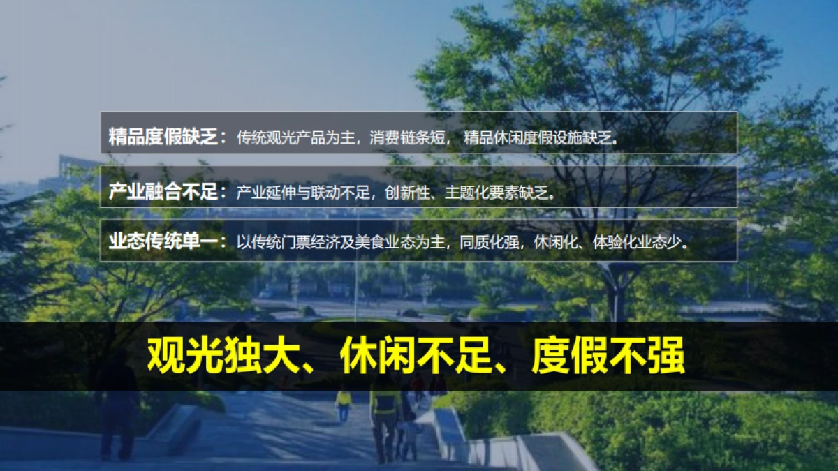 曲靖潦浒古镇文化旅游项目提升策划方案.pdf_第5页