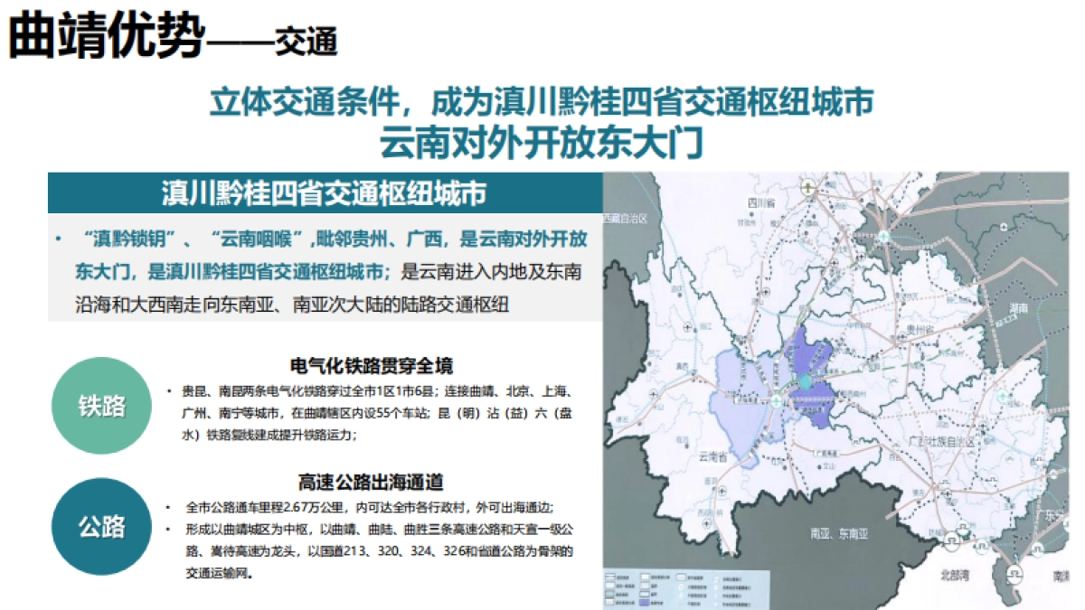 曲靖潦浒古镇文化旅游项目提升策划方案.pdf_第8页