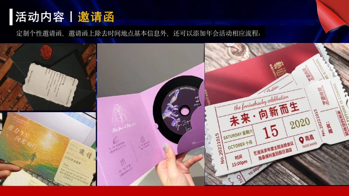 2026企业马年年会盛典暨年度表彰大会活动方案.pptx_第8页